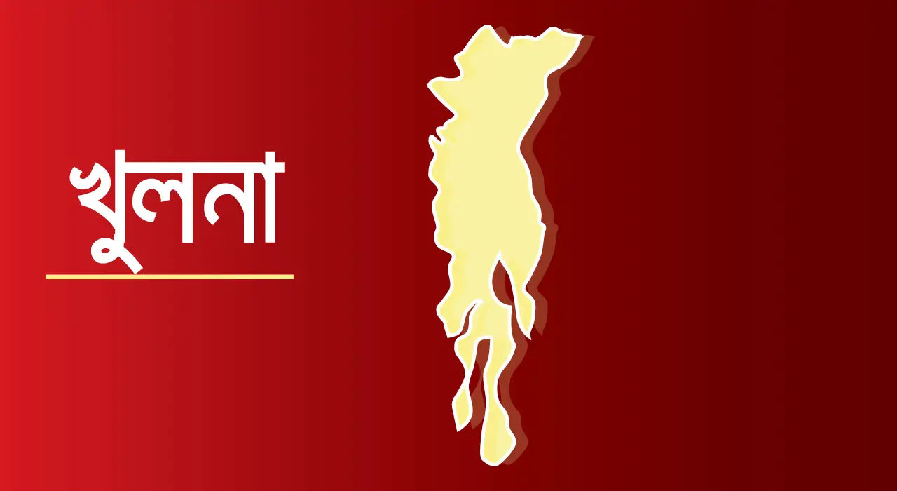 খুলনায় বীর মুক্তিযোদ্ধার বাড়িতে ডাকাতি ॥ মামলা দয়ের খুলনায় বীর মুক্তিযোদ্ধার বাড়িতে ডাকাতি ॥ মামলা দয়ের