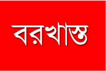 দায়িত্বে অবহেলায় কর্মীর মৃত্যু ॥ নেসকোর দুই কর্মকর্তা বরখাস্ত