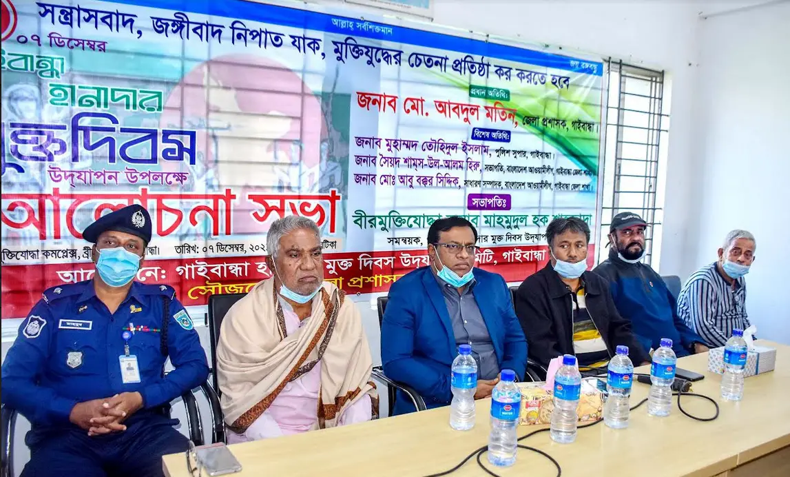 গাইবান্ধা হানাদার মুক্ত দিবস পালিত গাইবান্ধা হানাদার মুক্ত দিবস পালিত