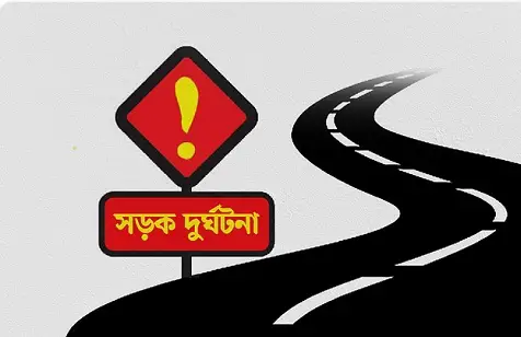 তেঁতুলিয়ায় ট্রাকের ধাক্কায় প্রাণ গেল কিন্ডার গার্ডেনের শিক্ষকের তেঁতুলিয়ায় ট্রাকের ধাক্কায় প্রাণ গেল কিন্ডার গার্ডেনের শিক্ষকের