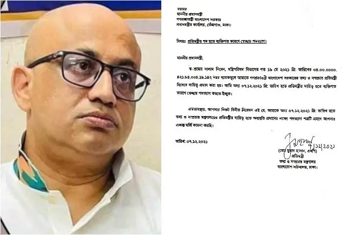 মুরাদ হাসানের পদত্যাগপত্র প্রধানমন্ত্রীর কাছে মুরাদ হাসানের পদত্যাগপত্র প্রধানমন্ত্রীর কাছে