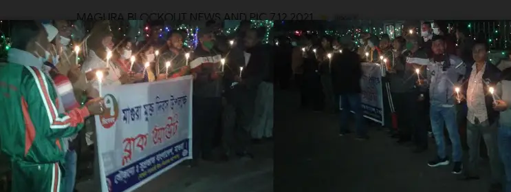 মাগুরা ব্লাক আউট ও মমবাতি প্রজ্বলন মাগুরা ব্লাক আউট ও মমবাতি প্রজ্বলন