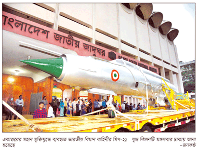ভারত থেকে এলো মিগ-২১ ও ট্যাঙ্ক টি-৫৫ ভারত থেকে এলো মিগ-২১ ও ট্যাঙ্ক টি-৫৫
