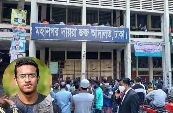 ভিত্তিহীন অভিযোগে আবরারকে হত্যা ॥ পর্যবেক্ষণে বিচারক ভিত্তিহীন অভিযোগে আবরারকে হত্যা ॥ পর্যবেক্ষণে বিচারক