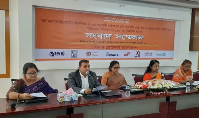 কর্মক্ষেত্রে যৌন হয়রানি বন্ধে ছয় দফা দাবি কর্মক্ষেত্রে যৌন হয়রানি বন্ধে ছয় দফা দাবি