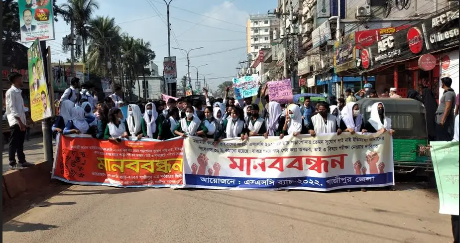 গাজীপুরে এসএসসি শিক্ষার্থীদের সড়ক অবরোধ গাজীপুরে এসএসসি শিক্ষার্থীদের সড়ক অবরোধ
