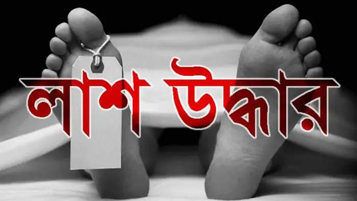 সিদ্ধিরগঞ্জে শীতলক্ষ্যা নদী থেকে এক ব্যক্তির ভাসমান লাশ উদ্ধার সিদ্ধিরগঞ্জে শীতলক্ষ্যা নদী থেকে এক ব্যক্তির ভাসমান লাশ উদ্ধার
