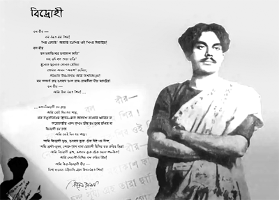 শতবর্ষী ‘বিদ্রোহী’ কবিতা ও সমাজ বাস্তবতা শতবর্ষী ‘বিদ্রোহী’ কবিতা ও সমাজ বাস্তবতা