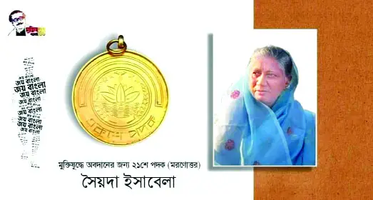 কঠিন দুঃসময়েও হার মানেননি যিনি... কঠিন দুঃসময়েও হার মানেননি যিনি...