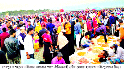 শেরপুরে ঐতিহ্যবাহী পৌষ মেলায় উপচেপড়া ভিড় শেরপুরে ঐতিহ্যবাহী পৌষ মেলায় উপচেপড়া ভিড়