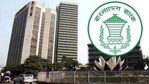 রবিবার ব্যাংক বন্ধ থাকবে যেসব এলাকায় রবিবার ব্যাংক বন্ধ থাকবে যেসব এলাকায়