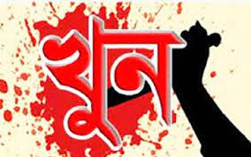 ধামরাইয়ে ছেলের হাতে পিতা খুন ধামরাইয়ে ছেলের হাতে পিতা খুন