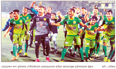 মোহামেডানকে হারিয়ে ফেড কাপের ফাইনালে রহমতগঞ্জ মোহামেডানকে হারিয়ে ফেড কাপের ফাইনালে রহমতগঞ্জ