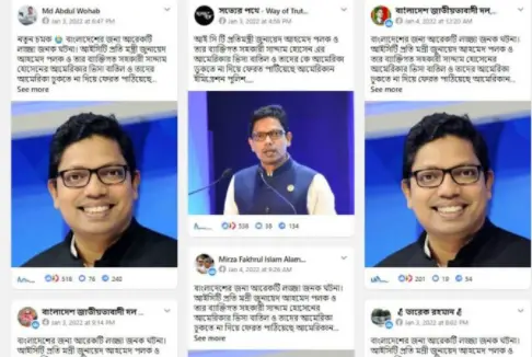 প্রতিমন্ত্রী পলককে যুক্তরাষ্ট্রে ঢুকতে না দেওয়ার খবর গুজব এবং ভিত্তিহীন প্রতিমন্ত্রী পলককে যুক্তরাষ্ট্রে ঢুকতে না দেওয়ার খবর গুজব এবং ভিত্তিহীন