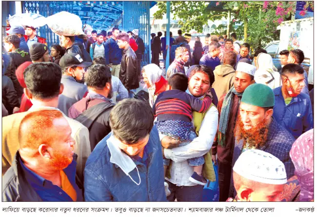 লাফিয়ে বাড়ছে সংক্রমণ, তবুও মানুষ বেপরোয়া লাফিয়ে বাড়ছে সংক্রমণ, তবুও মানুষ বেপরোয়া