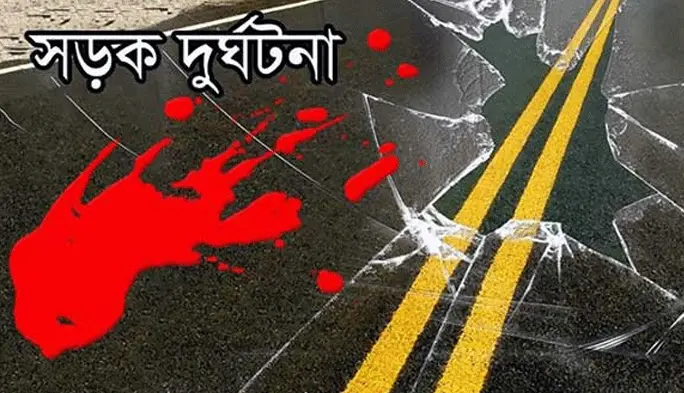 গতবছর সড়কে ঝরেছে ৬২৮৪ প্রাণ গতবছর সড়কে ঝরেছে ৬২৮৪ প্রাণ