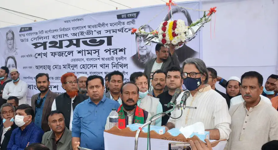 উন্নয়নের ধারা অব্যাহত রাখতে আইভীকে বিজয়ী করার আহবান পরশের উন্নয়নের ধারা অব্যাহত রাখতে আইভীকে বিজয়ী করার আহবান পরশের