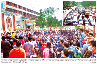 তেজগাঁওয়ে ছাত্র ও উত্তরায় হকারদের অবরোধ তেজগাঁওয়ে ছাত্র ও উত্তরায় হকারদের অবরোধ
