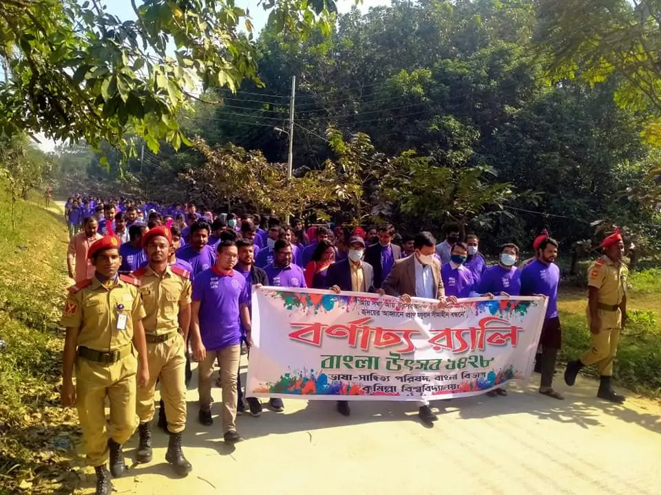কুবিতে বাংলা উৎসব শুরু কুবিতে বাংলা উৎসব শুরু