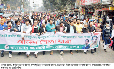 মুক্তিযুদ্ধের চেতনায় দেশ গড়ার শপথ মুক্তিযুদ্ধের চেতনায় দেশ গড়ার শপথ