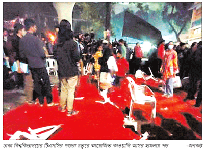 টিএসসির কাওয়ালি কনসার্টে একদল ছাত্রের হামলা, মঞ্চ ভাংচুর টিএসসির কাওয়ালি কনসার্টে একদল ছাত্রের হামলা, মঞ্চ ভাংচুর