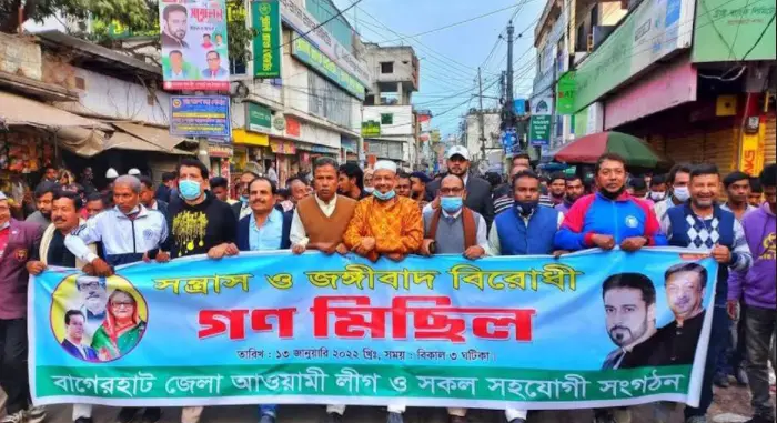 বাগেরহাটে সন্ত্রাস ও জঙ্গীবাদ বিরোধী বিশাল গন মিছিল বাগেরহাটে সন্ত্রাস ও জঙ্গীবাদ বিরোধী বিশাল গন মিছিল