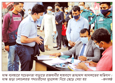 বিধিনিষেধ শুরু ॥ লকডাউন আতঙ্কে মানুষ বিধিনিষেধ শুরু ॥ লকডাউন আতঙ্কে মানুষ