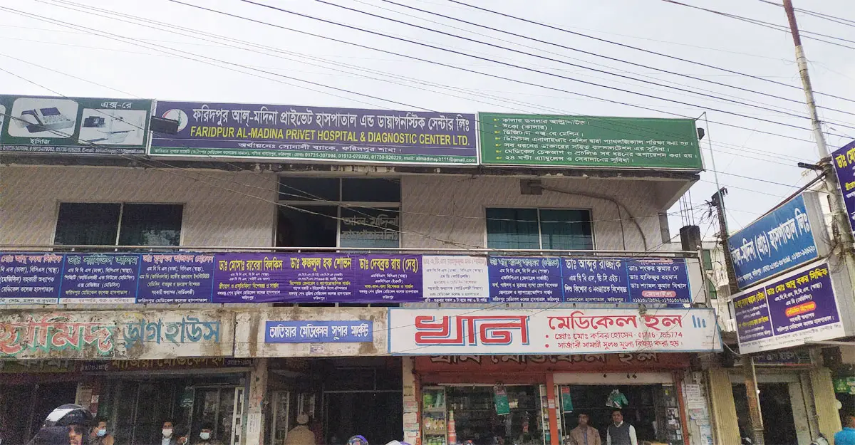 ফরিদপুরে গর্ভবতী নারীকে অস্ত্রোপচারের সময় নবজাতকের মাথা কাটল নার্স ফরিদপুরে গর্ভবতী নারীকে অস্ত্রোপচারের সময় নবজাতকের মাথা কাটল নার্স