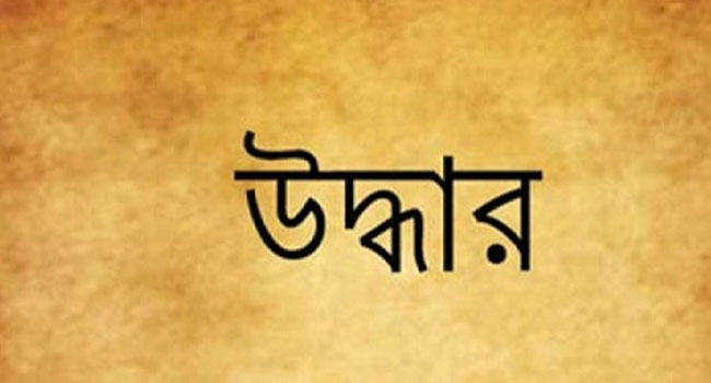 লালমনিরহটে বিয়ের ৩দিন পর নিখোঁজ যুবকের লাশ ১০দিন পর উদ্ধার লালমনিরহটে বিয়ের ৩দিন পর নিখোঁজ যুবকের লাশ ১০দিন পর উদ্ধার