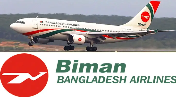 বিমান বাংলাদেশে চাকরি বিমান বাংলাদেশে চাকরি