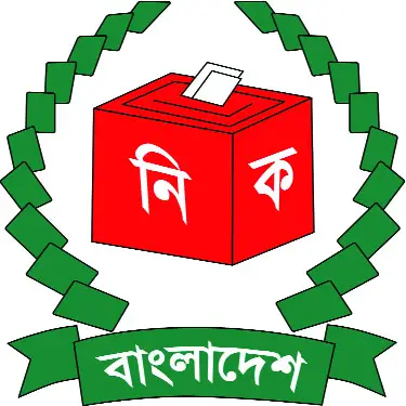 ইসি গঠনে আইন হচ্ছে ॥ সরকারের যুগান্তকারী পদক্ষেপ ইসি গঠনে আইন হচ্ছে ॥ সরকারের যুগান্তকারী পদক্ষেপ