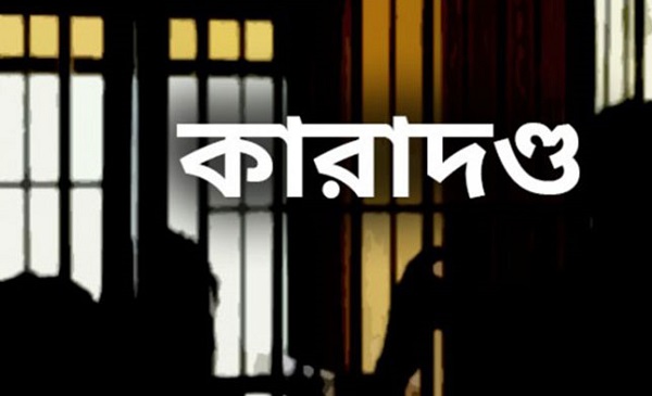 ঝালকাঠিতে দুদকের প্রথম মামলায় সমাজসেবা অফিসারকে ৩বছরের সশ্রম কারাদন্ড প্রদান ঝালকাঠিতে দুদকের প্রথম মামলায় সমাজসেবা অফিসারকে ৩বছরের সশ্রম কারাদন্ড প্রদান