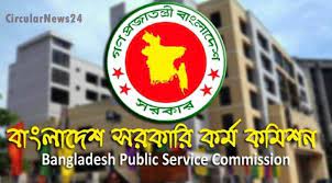 ৪৩তম বিসিএস প্রিলির ফল প্রকাশ ৪৩তম বিসিএস প্রিলির ফল প্রকাশ
