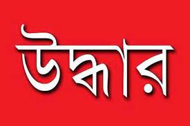 নালিতাবাড়ীতে নিখোঁজের দুইদিন পর খাল থেকে স্কুলছাত্রীর মরদেহ উদ্ধার