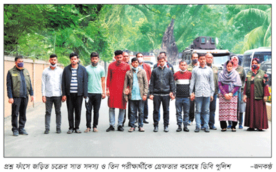 প্রশ্নফাঁস চক্রে সরকারী কর্মকর্তা ও উপজেলা ভাইস চেয়ারম্যান