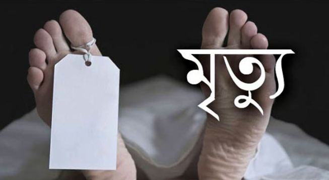 চুয়াডাঙ্গার বেনীপুর বাওড়ে নৌকা ডুবে নৈশ প্রহরীর মৃত্যু