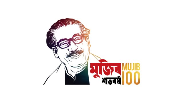 মুজিববর্ষ উপলক্ষে ২৬ মার্চ বিশেষ কর্মসূচি পালন নিয়ে ভাবছে কমিটি