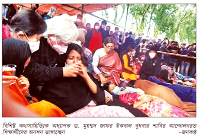 অবশেষে অনশন ভঙ্গ ॥ শাহজালালের ঘটনায় কিছুটা স্বস্তি অবশেষে অনশন ভঙ্গ ॥ শাহজালালের ঘটনায় কিছুটা স্বস্তি