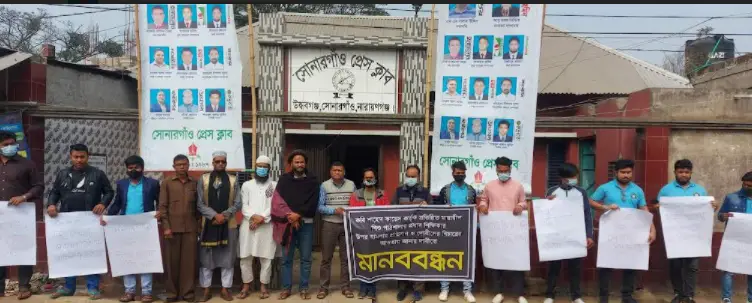 সোনারগাঁয়ে শিক্ষিকার উপর হামলার প্রতিবাদে মানববন্ধন সোনারগাঁয়ে শিক্ষিকার উপর হামলার প্রতিবাদে মানববন্ধন