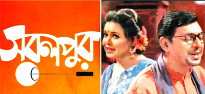 সরলপুর ব্যান্ডের ‘যুবতী রাধে’ গানের কপিরাইট বাতিল সরলপুর ব্যান্ডের ‘যুবতী রাধে’ গানের কপিরাইট বাতিল