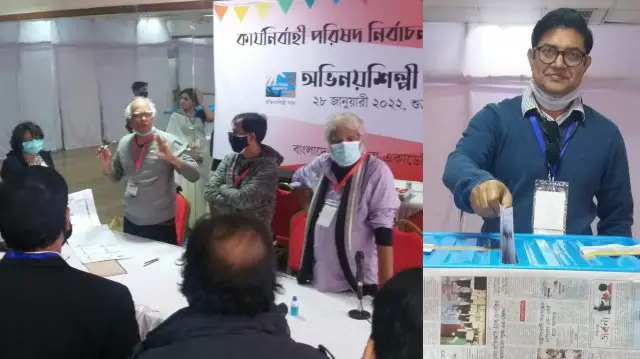 উৎসবমুখর ও নিরিবিলি পরিবেশে চলছে ছোট পর্দার শিল্পীদের ভোট উৎসবমুখর ও নিরিবিলি পরিবেশে চলছে ছোট পর্দার শিল্পীদের ভোট