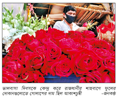 বসন্তের প্রথম দিন ফুলের বাজার চড়া, গোলাপ ১০০ টাকা বসন্তের প্রথম দিন ফুলের বাজার চড়া, গোলাপ ১০০ টাকা