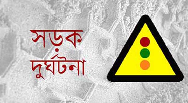 নারায়ণগঞ্জে সড়ক দুর্ঘটনায় ২ শিশু নিহত, আহত ২ নারায়ণগঞ্জে সড়ক দুর্ঘটনায় ২ শিশু নিহত, আহত ২