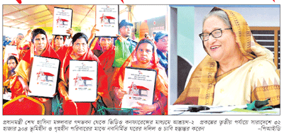 সবার মুখে হাসি চাই ॥ এই দেশে কেউ গৃহহীন থাকবে না সবার মুখে হাসি চাই ॥ এই দেশে কেউ গৃহহীন থাকবে না
