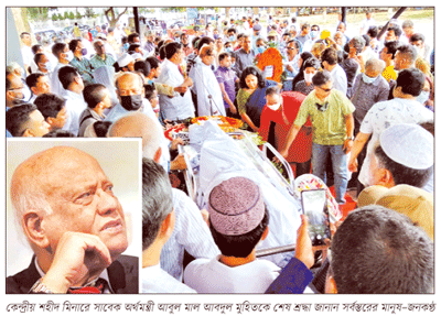 শহীদ মিনারে আবুল মাল আবদুল মুহিতকে শেষ শ্রদ্ধা শহীদ মিনারে আবুল মাল আবদুল মুহিতকে শেষ শ্রদ্ধা