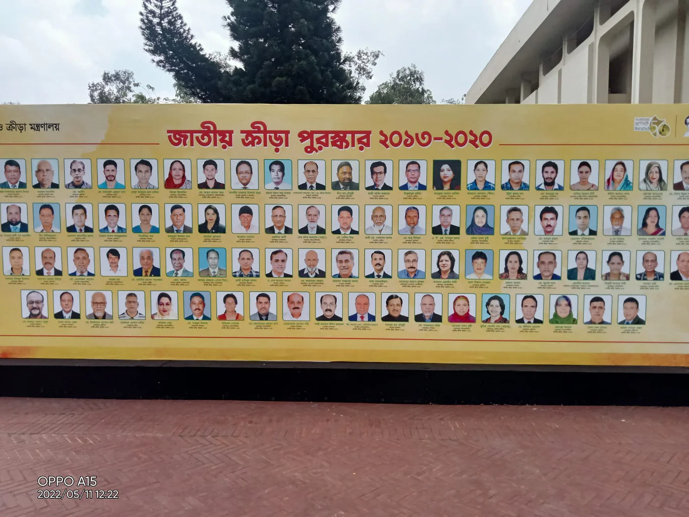 জাতীয় ক্রীড়া পুরস্কারপ্রাপ্তদের অনুভূতি ... জাতীয় ক্রীড়া পুরস্কারপ্রাপ্তদের অনুভূতি ...