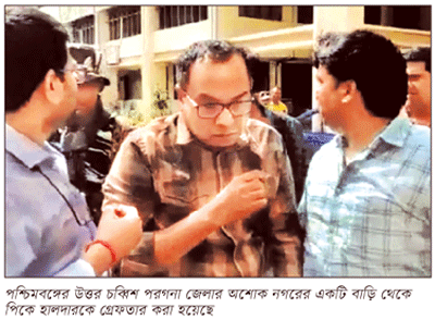 পি কে গ্রেফতার ॥ পশ্চিমবঙ্গে ‘শিবশঙ্কর’ ছদ্মনামে অবস্থান পি কে গ্রেফতার ॥ পশ্চিমবঙ্গে ‘শিবশঙ্কর’ ছদ্মনামে অবস্থান