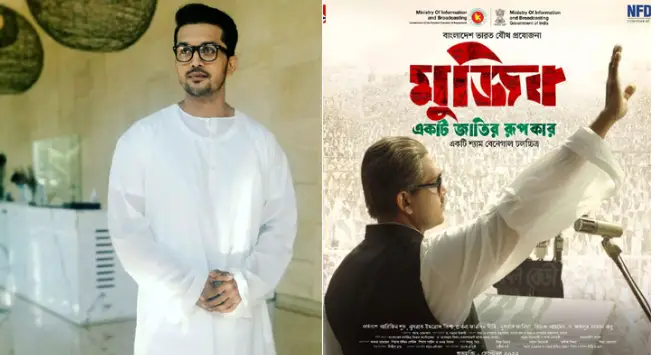 ‘মুজিব’র ট্রেইলার নিয়ে কান উৎসবে যাচ্ছেন শুভ ‘মুজিব’র ট্রেইলার নিয়ে কান উৎসবে যাচ্ছেন শুভ