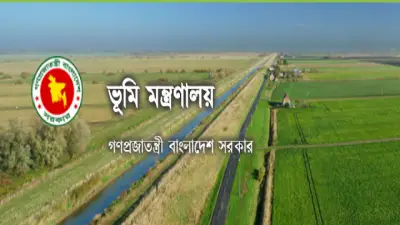 পুরস্কার পাবেন মাঠ পর্যায়ে ভূমির সেরা কর্মকর্তা-কর্মচারীরা পুরস্কার পাবেন মাঠ পর্যায়ে ভূমির সেরা কর্মকর্তা-কর্মচারীরা