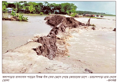 পূর্ণিমার জোয়ারে ভেসে গেছে বিকল্প বেড়িবাঁধ